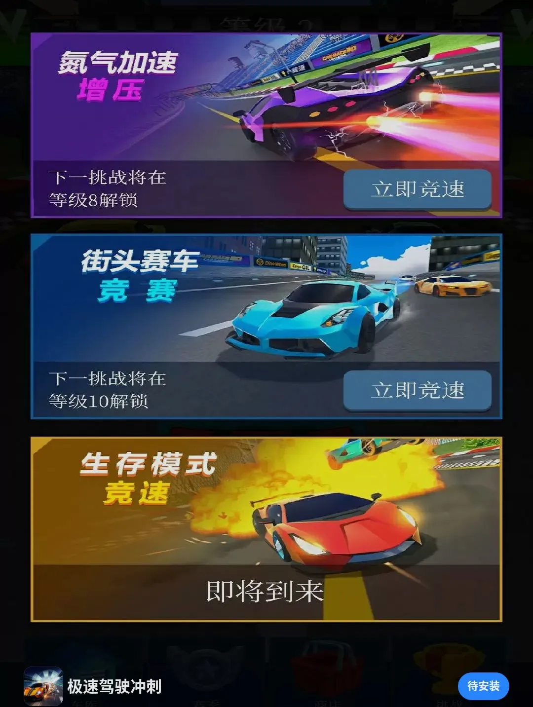 ���ټ�ʻ���(̫��������Ϸ)