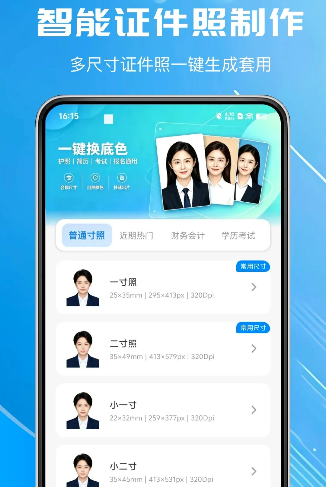 手机个人证件管家通2026最新版本 手机个人证件管家通2026最新版本