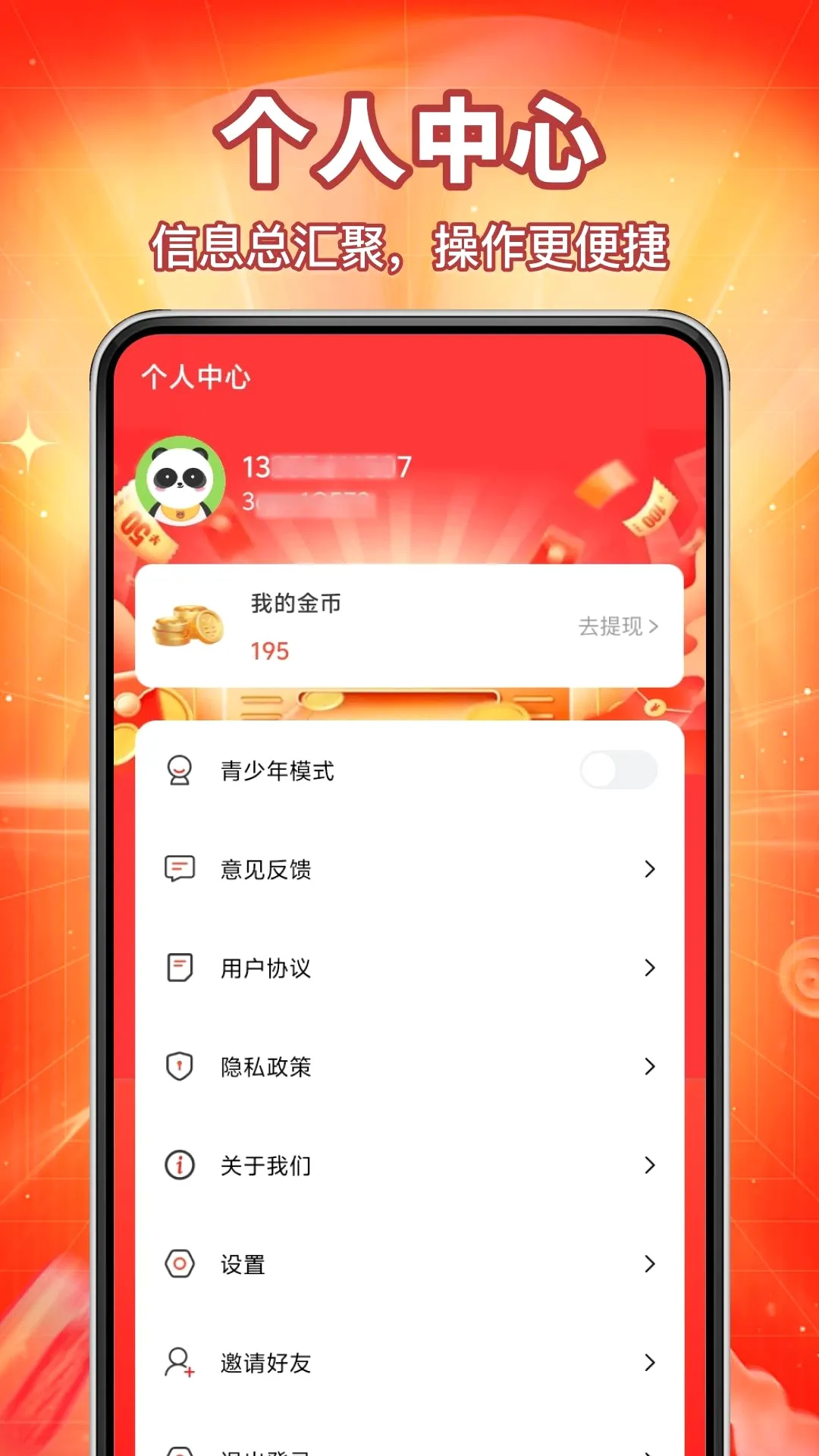 趣赚红包看视频2026下载安装 趣赚红包看视频2026下载安装