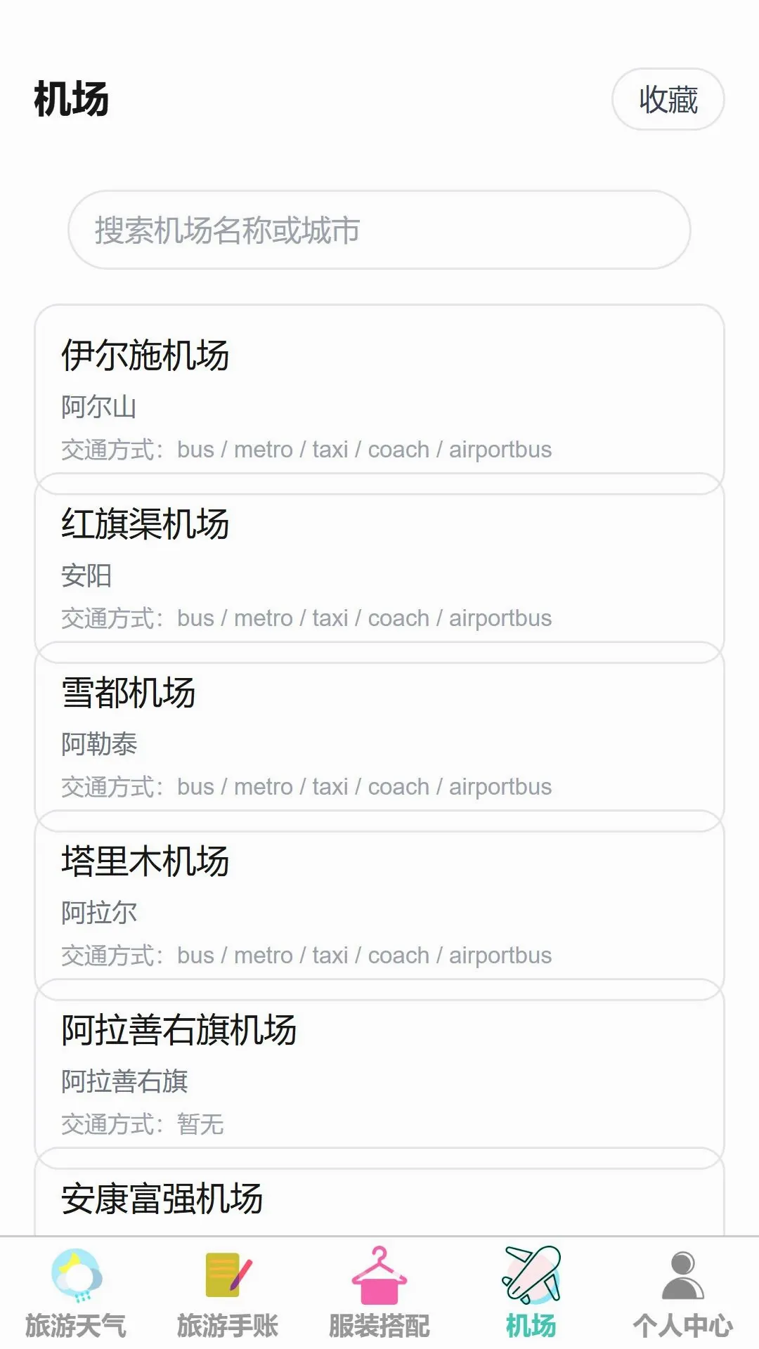 ���糩��(���и���APP)