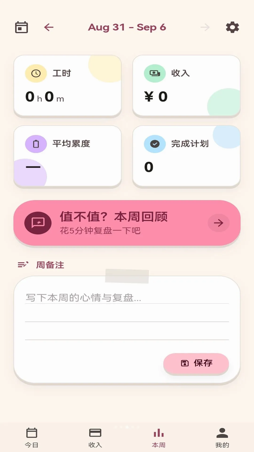 搬砖高手2026官方正版 搬砖高手2026官方正版