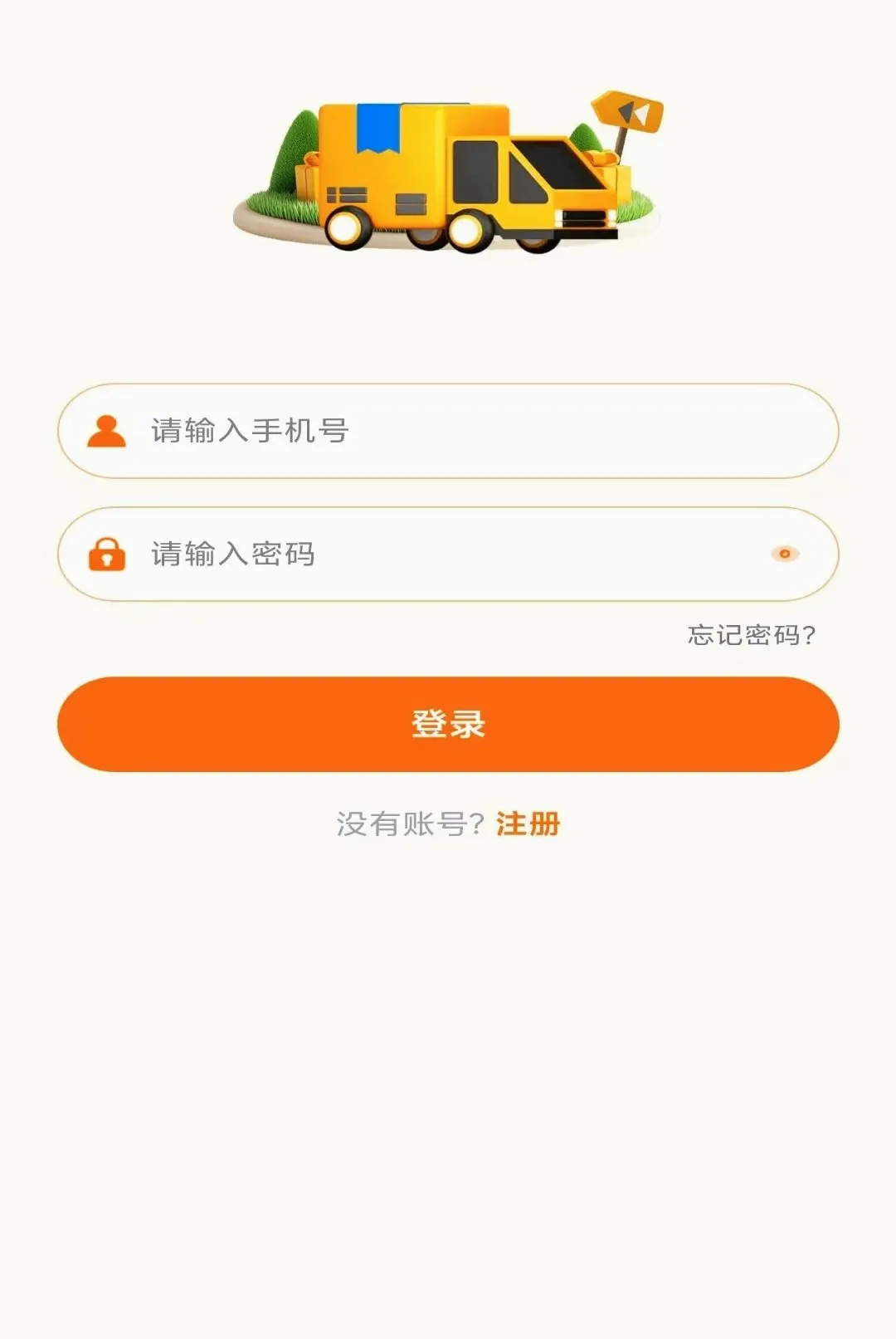 冲达配送版2026官方最新版本 冲达配送版2026官方最新版本