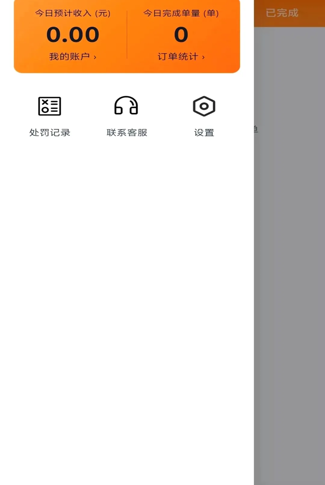 冲达配送版2026官方最新版本 冲达配送版2026官方最新版本