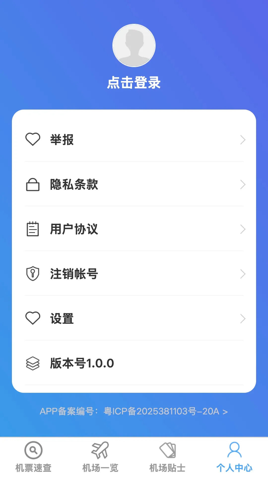 驰途实时路况地图软件2026最新版本 驰途实时路况地图软件2026最新版本