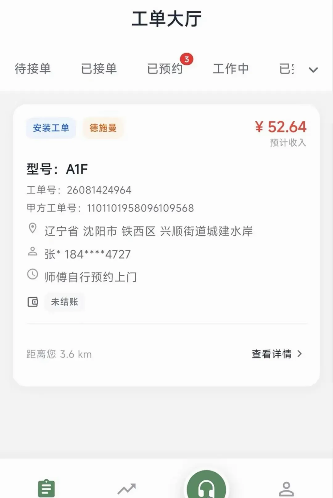 绿豆锁大师2026官方最新版本 绿豆锁大师2026官方最新版本