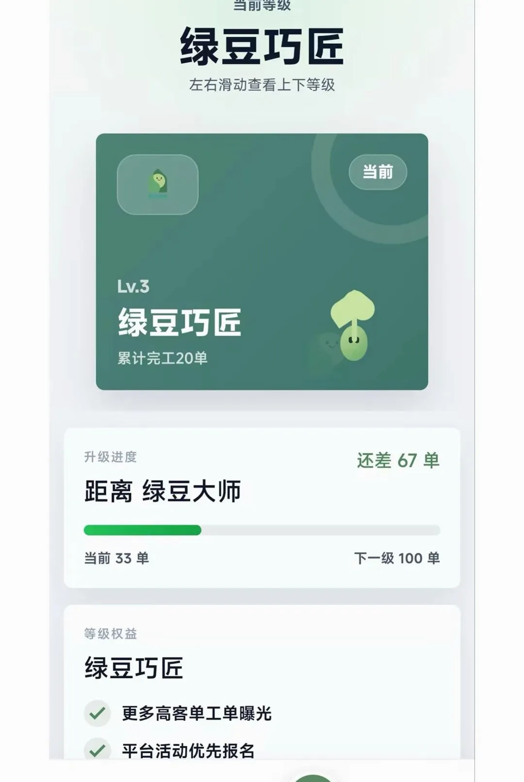 绿豆锁大师2026官方最新版本 绿豆锁大师2026官方最新版本