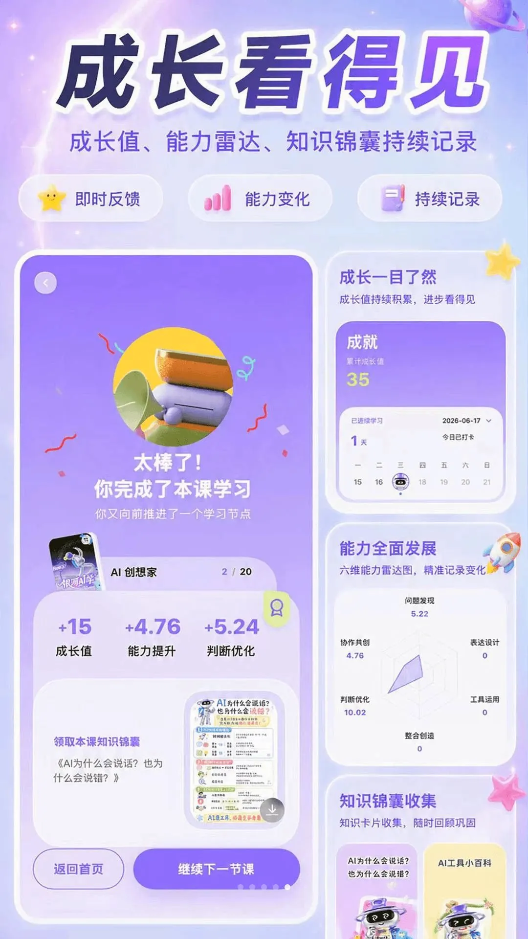 银河AI学2026最新版本 银河AI学2026最新版本