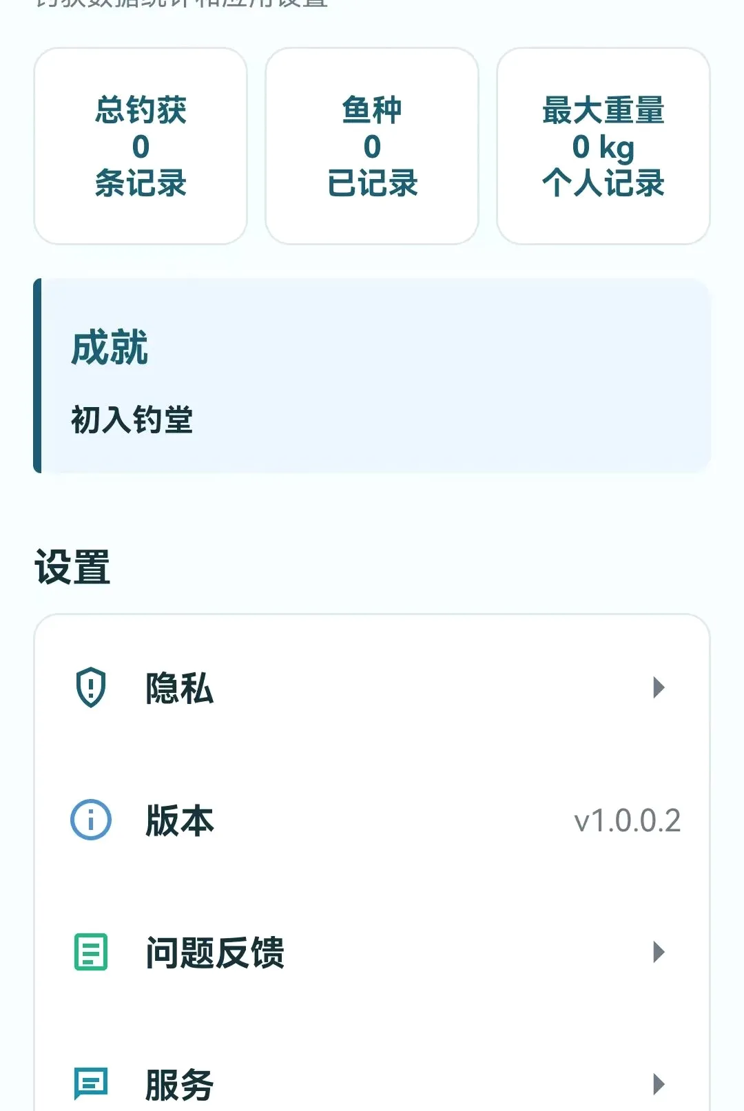 钓鱼天气指南(钓鱼决策工具) 钓鱼天气指南(钓鱼决策工具)