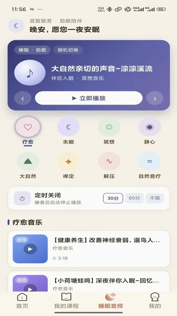 宣智服务(健康学习平台) 宣智服务(健康学习平台)