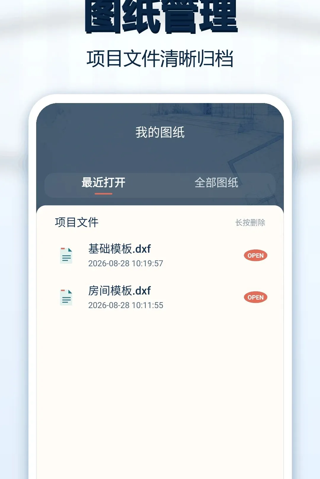 CAD图纸看图王2026官方最新版本 CAD图纸看图王2026官方最新版本