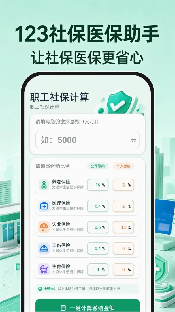 123�籣ҽ������(�籣���㹤��)
