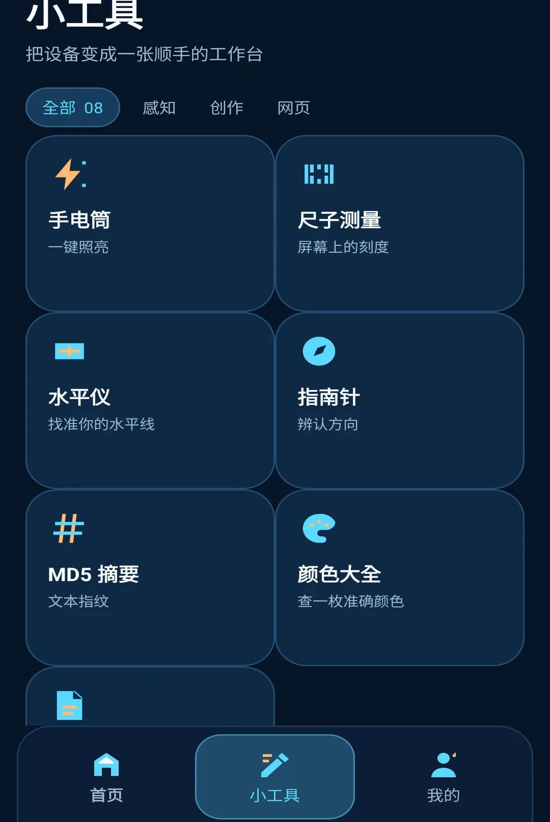 准星效率盒(效率工具应用) 准星效率盒(效率工具应用)