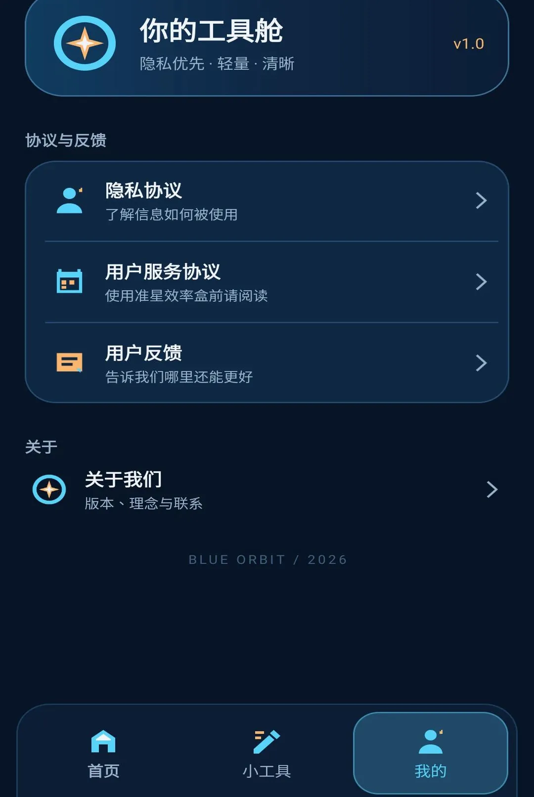 准星效率盒(效率工具应用) 准星效率盒(效率工具应用)
