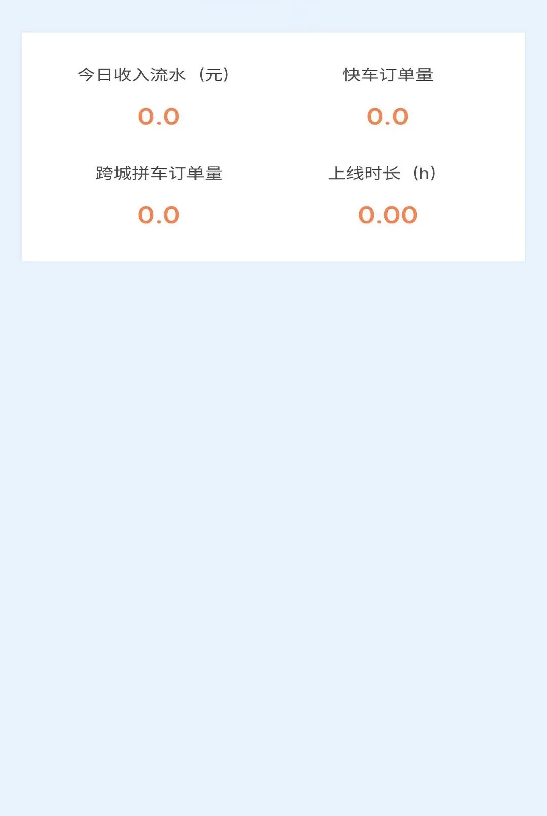 启滴打车司机端2026最新版本 启滴打车司机端2026最新版本