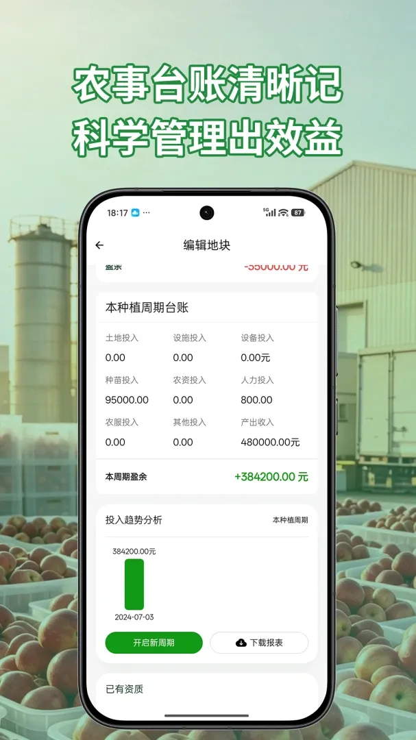 ֪��APP(ũҵ����Ӧ��)
