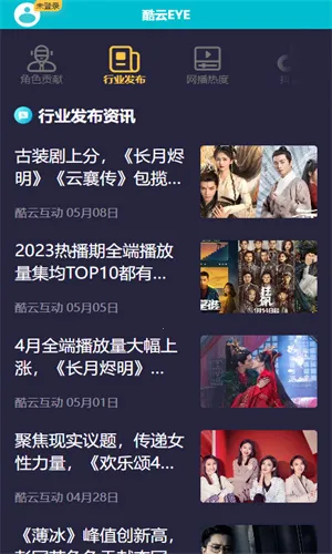 酷云eye安卓版手机版 酷云eye安卓版手机版