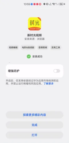 ��ʱ����Ƶ2026���ذ�װ