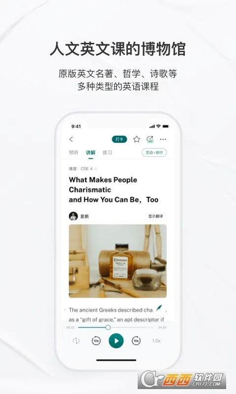 友邻优课(英语学习平台) 友邻优课(英语学习平台)