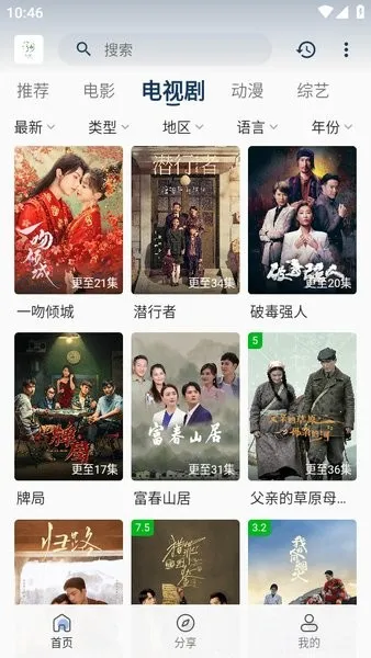 追忆影视下载无广告 追忆影视下载无广告