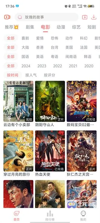 追忆影视下载无广告 追忆影视下载无广告