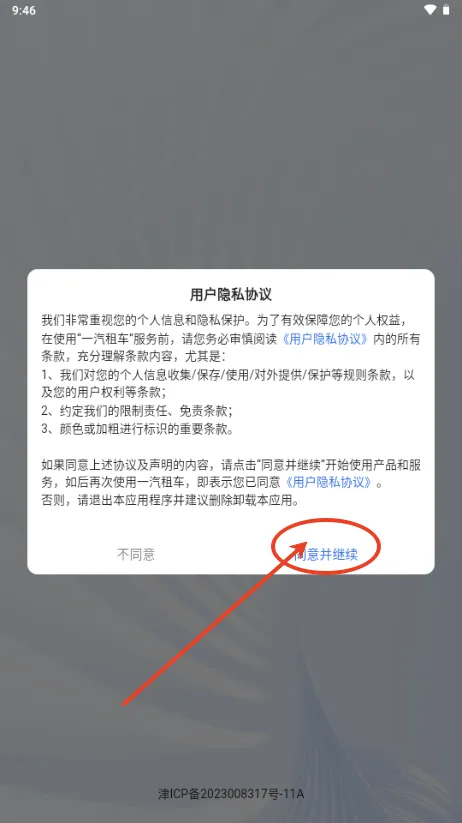 һ���⳵(�⳵����ƽ̨)