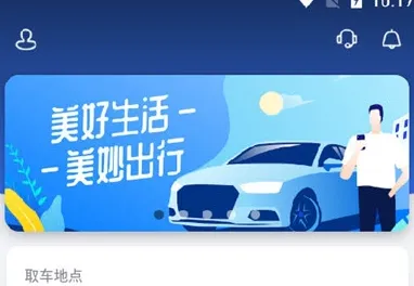 һ���⳵(�⳵����ƽ̨)