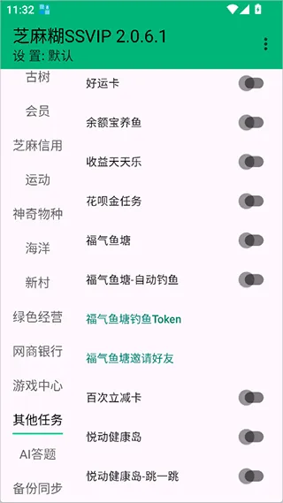 芝麻糊X2026下载安装 芝麻糊X2026下载安装