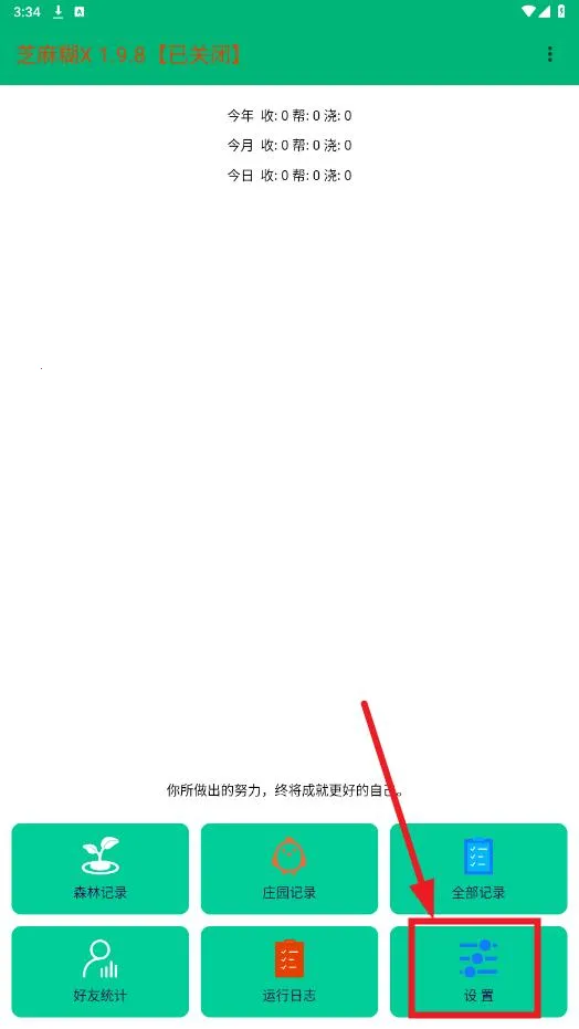 芝麻糊X2026下载安装 芝麻糊X2026下载安装