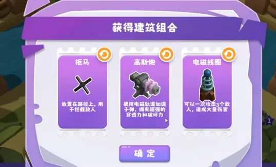 晶石守护者(策略塔防游戏) 晶石守护者(策略塔防游戏)