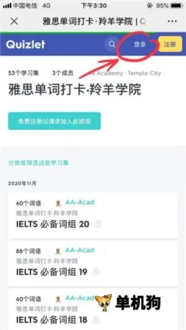 Quizlet(ѧϰӦ��ƽ̨)