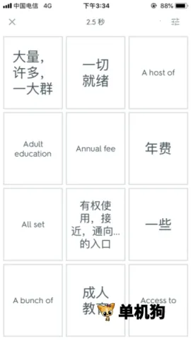 Quizlet(ѧϰӦ��ƽ̨)