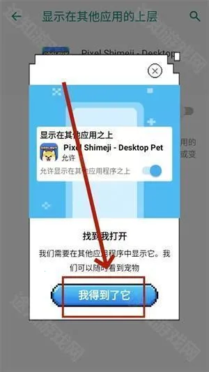 pixelshimeji���滥������2.3.4��׿��