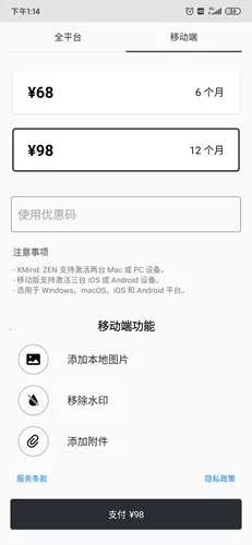 Xmind2026官方最新版本 Xmind2026官方最新版本