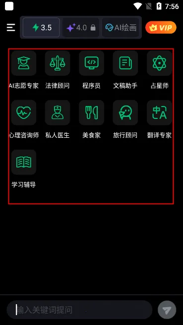 �߽�aichat(AI������������)