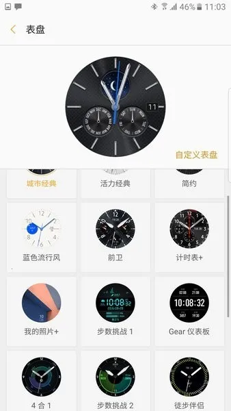 Galaxy Wearable2026���°汾