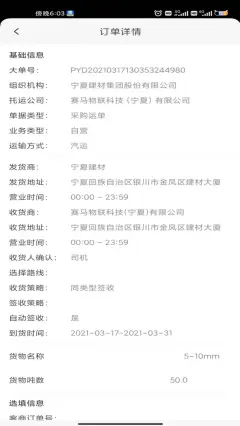 我找车司机2026最新版本 我找车司机2026最新版本