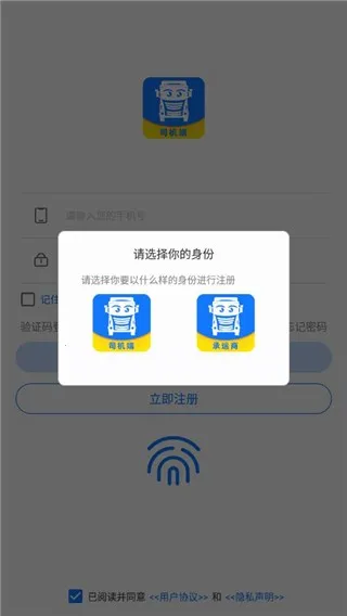 我找车司机2026最新版本 我找车司机2026最新版本