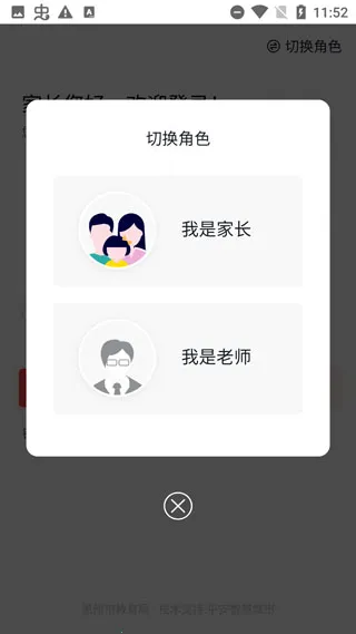 惠家教2026最新版本 惠家教2026最新版本