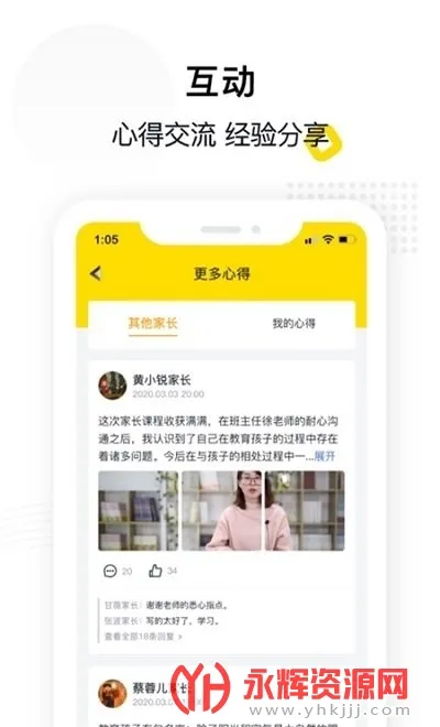 惠家教2026最新版本 惠家教2026最新版本