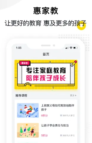 惠家教2026最新版本 惠家教2026最新版本