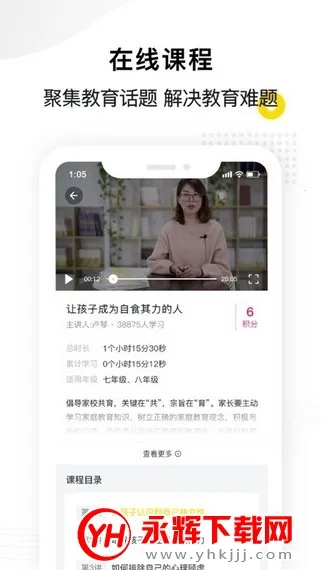 惠家教2026最新版本 惠家教2026最新版本