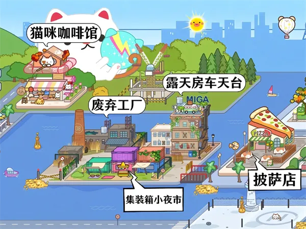 米加小镇世界安卓版手机版 米加小镇世界安卓版手机版