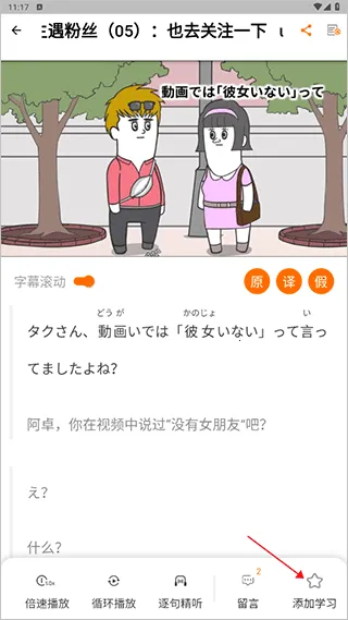 JPTalker(日语学习平台) JPTalker(日语学习平台)