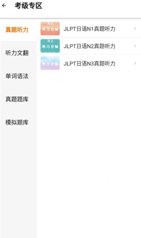 JPTalker(日语学习平台) JPTalker(日语学习平台)