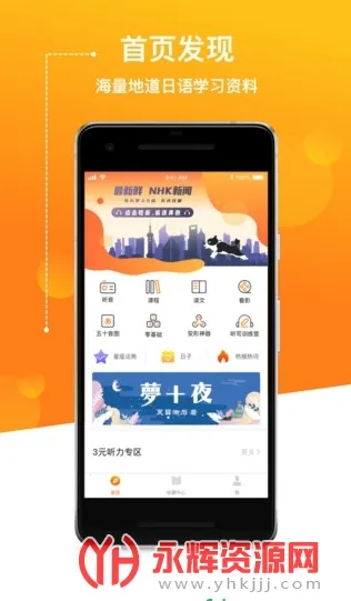 JPTalker(日语学习平台) JPTalker(日语学习平台)