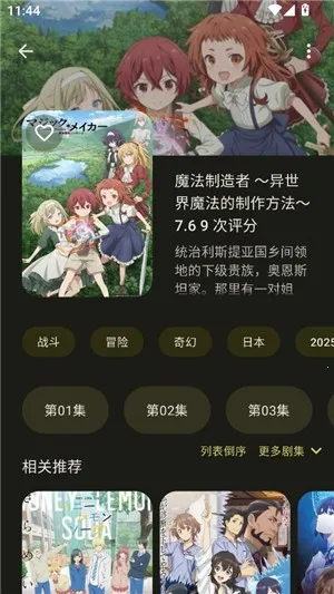 anime动漫新版下载 anime动漫新版下载