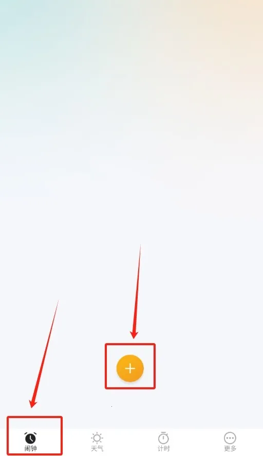 荣星闹钟(闹钟天气软件) 荣星闹钟(闹钟天气软件)