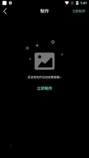 星泰动态壁纸2026最新版本 星泰动态壁纸2026最新版本