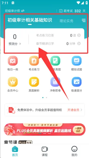 ���ʦ׼���2026�ٷ����°汾