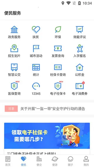 线上三门峡app 线上三门峡app